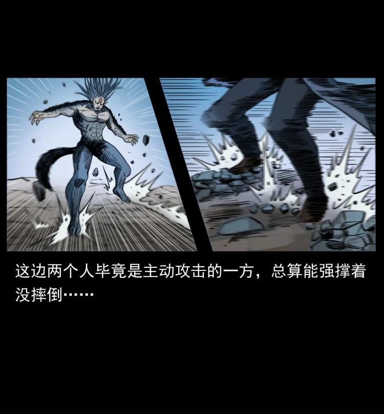 幽冥诡匠韩漫全集-398 尸仙无删减无遮挡章节图片 