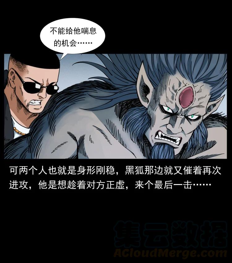 幽冥诡匠韩漫全集-398 尸仙无删减无遮挡章节图片 