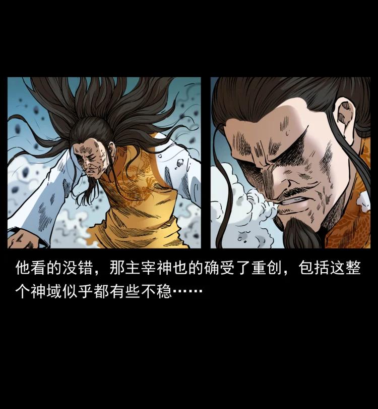 幽冥诡匠韩漫全集-398 尸仙无删减无遮挡章节图片 