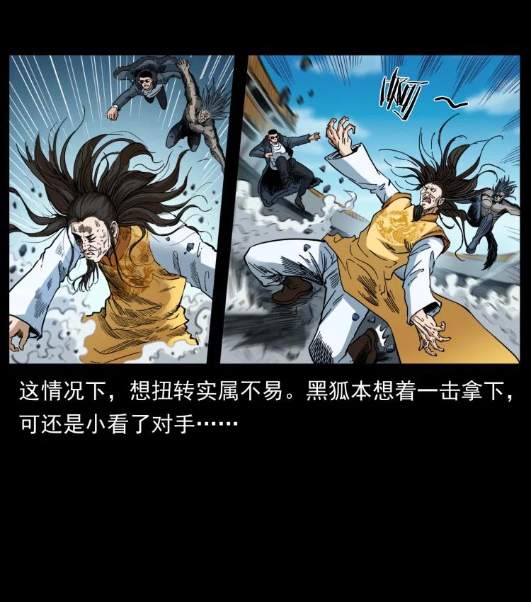 幽冥诡匠韩漫全集-398 尸仙无删减无遮挡章节图片 