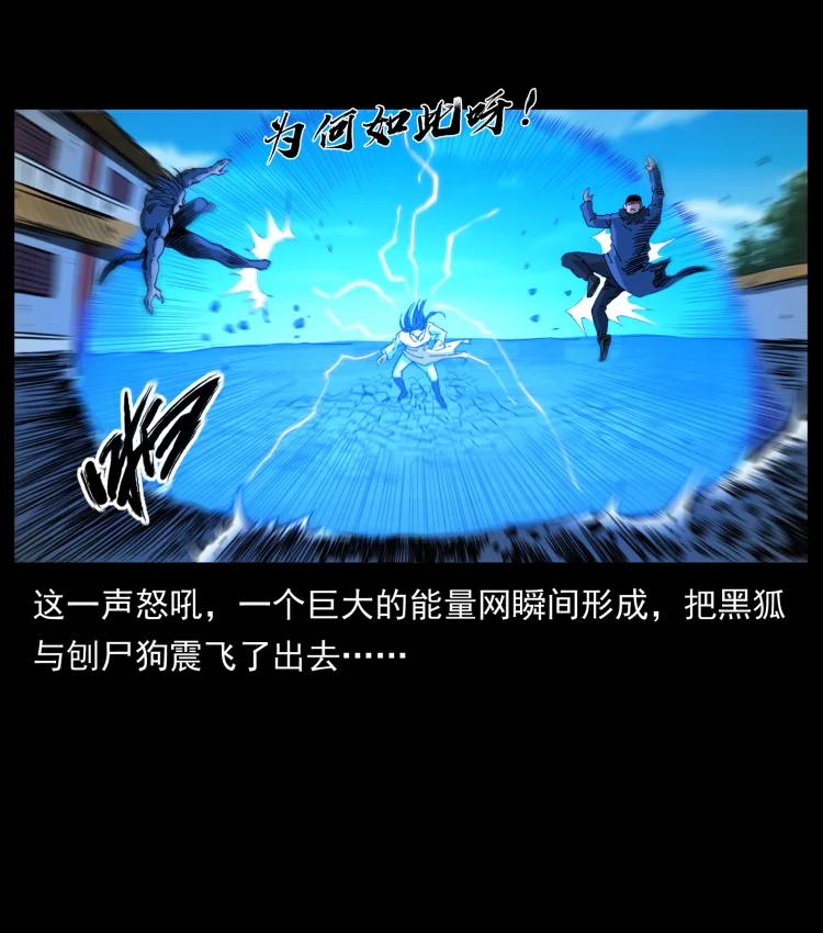 幽冥诡匠韩漫全集-398 尸仙无删减无遮挡章节图片 