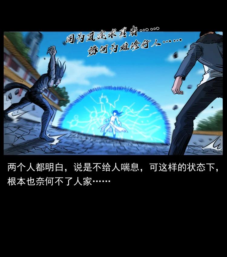 幽冥诡匠韩漫全集-398 尸仙无删减无遮挡章节图片 