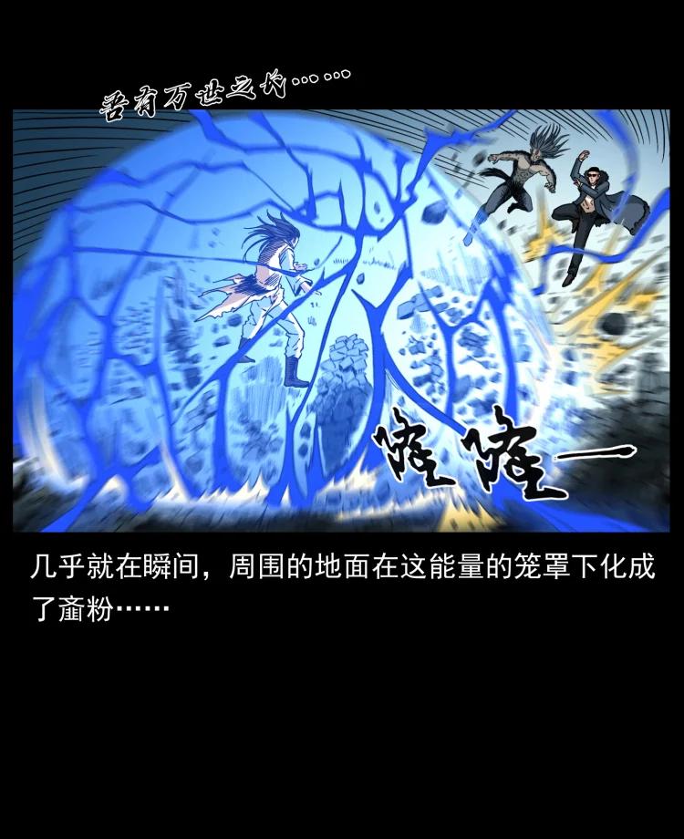 幽冥诡匠韩漫全集-398 尸仙无删减无遮挡章节图片 