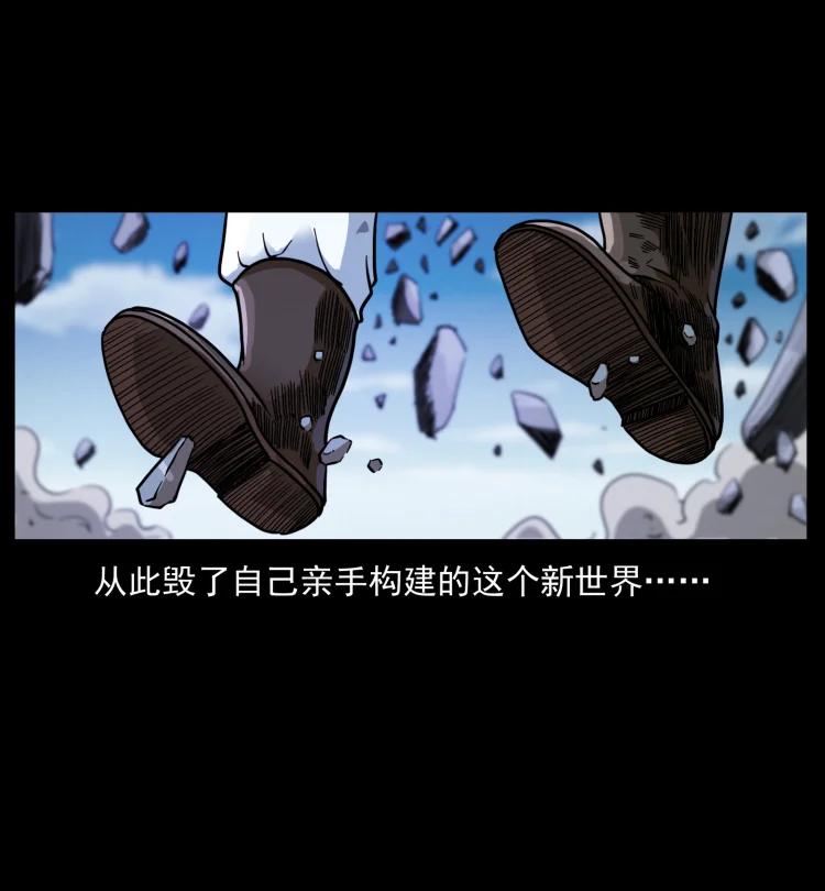 幽冥诡匠韩漫全集-398 尸仙无删减无遮挡章节图片 