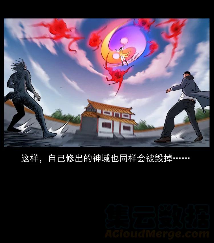 幽冥诡匠韩漫全集-398 尸仙无删减无遮挡章节图片 