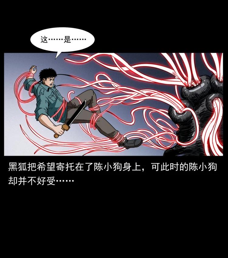 幽冥诡匠韩漫全集-398 尸仙无删减无遮挡章节图片 