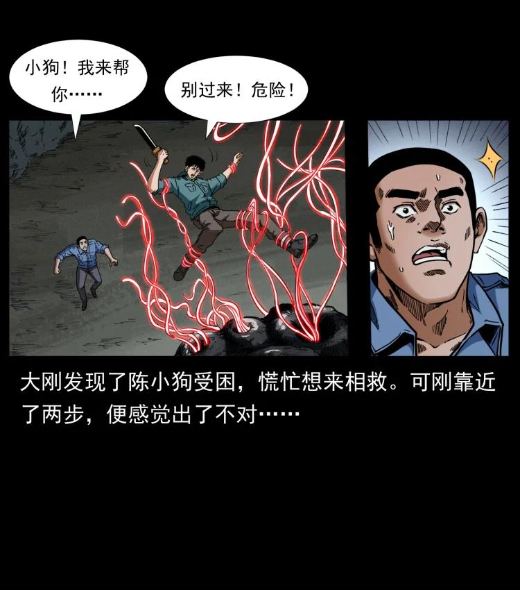 幽冥诡匠韩漫全集-398 尸仙无删减无遮挡章节图片 