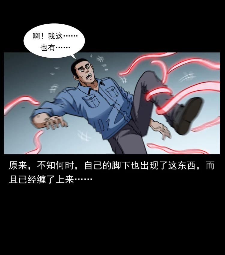 幽冥诡匠韩漫全集-398 尸仙无删减无遮挡章节图片 
