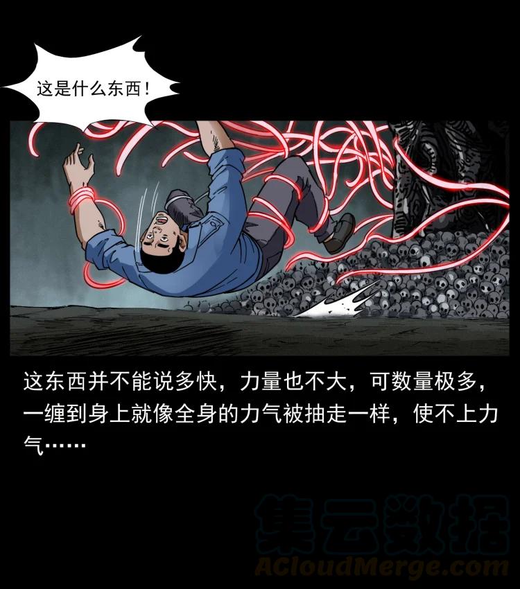 幽冥诡匠韩漫全集-398 尸仙无删减无遮挡章节图片 