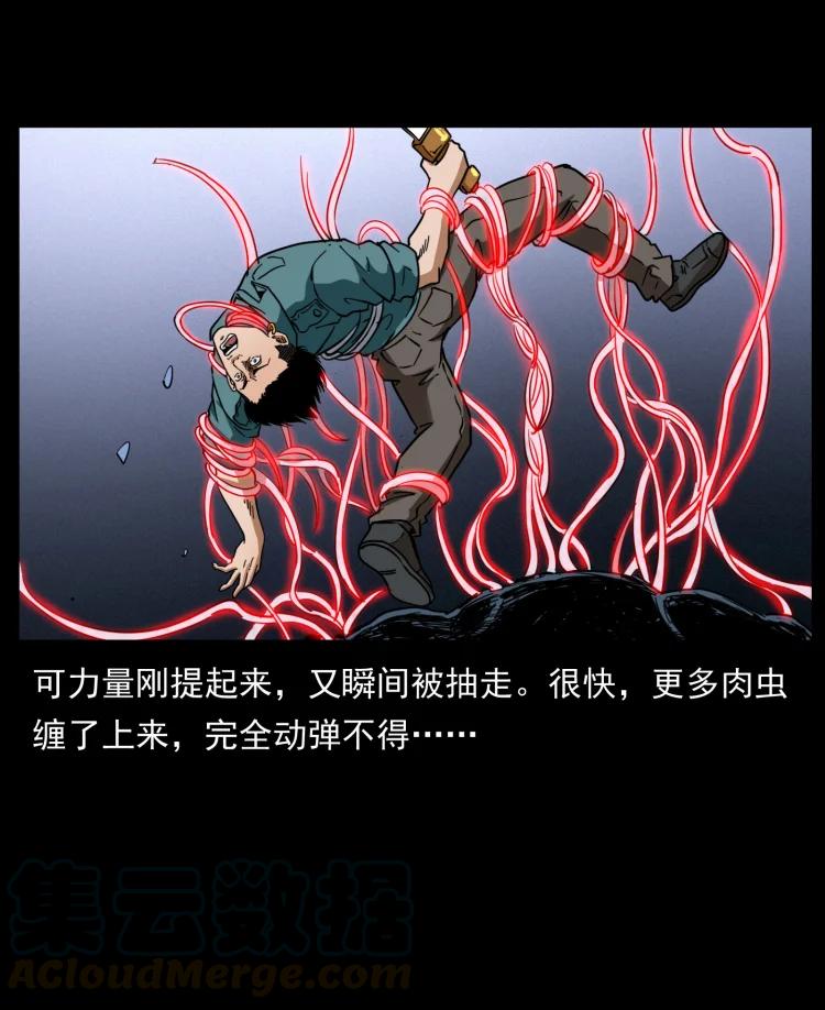 幽冥诡匠韩漫全集-398 尸仙无删减无遮挡章节图片 