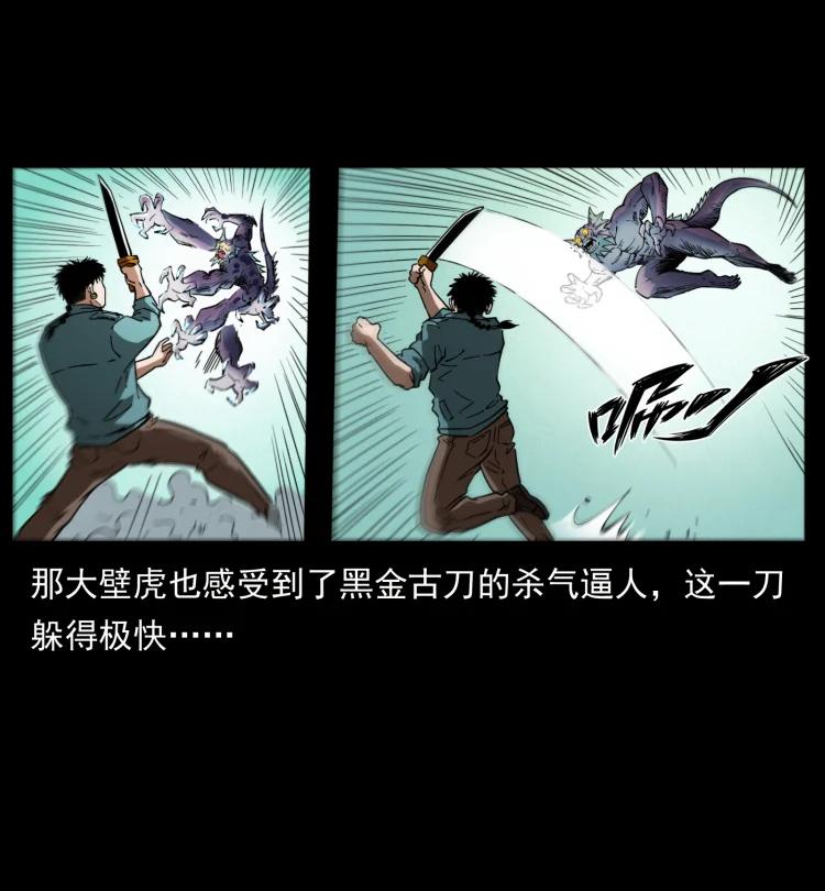 幽冥诡匠韩漫全集-398 尸仙无删减无遮挡章节图片 