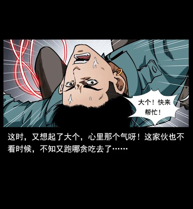 幽冥诡匠韩漫全集-398 尸仙无删减无遮挡章节图片 