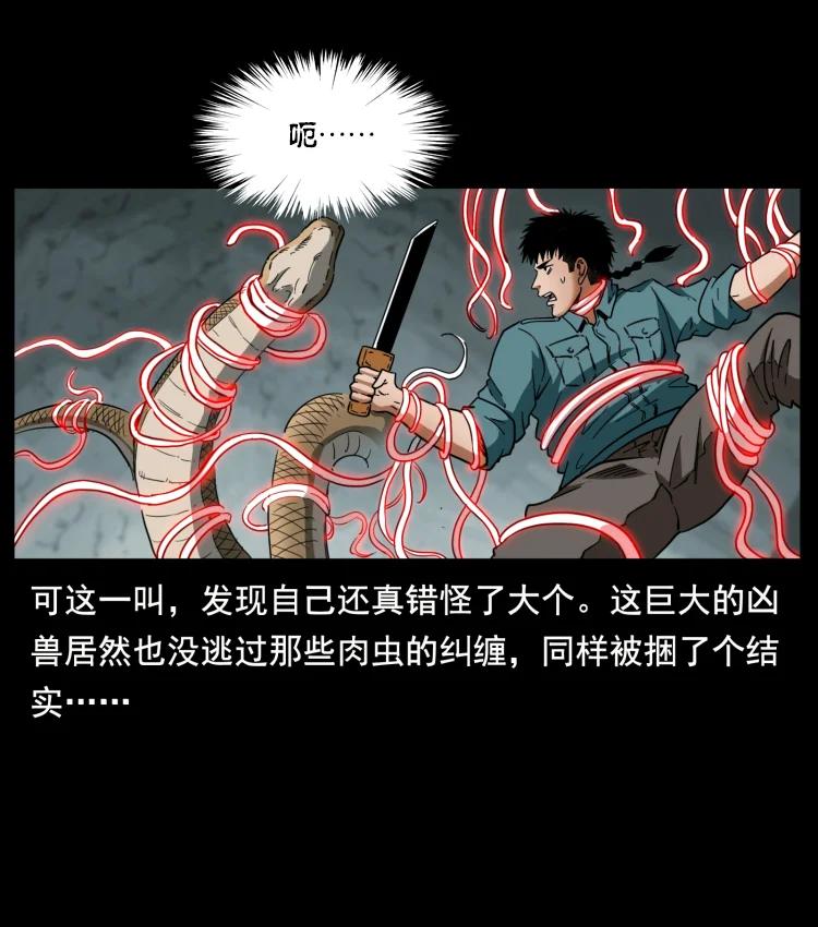幽冥诡匠韩漫全集-398 尸仙无删减无遮挡章节图片 