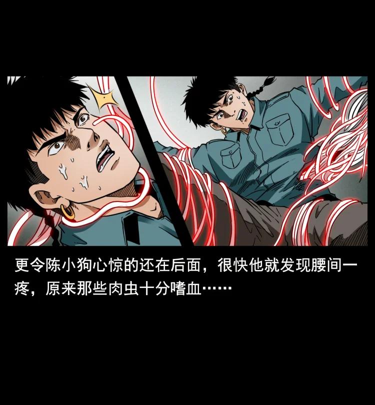 幽冥诡匠韩漫全集-398 尸仙无删减无遮挡章节图片 
