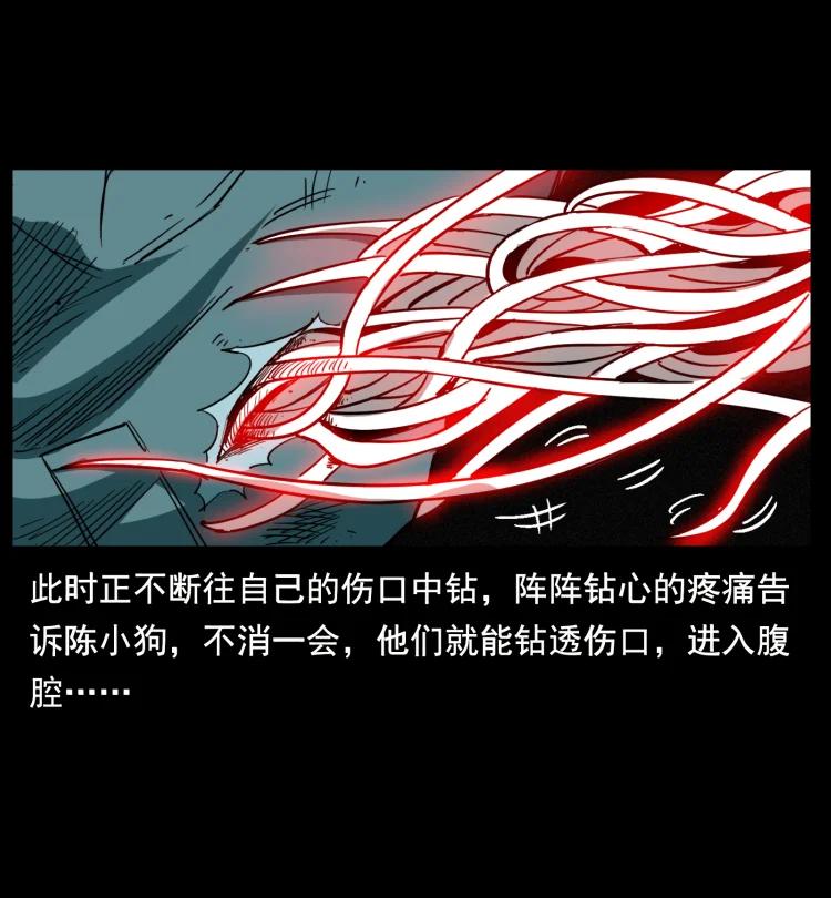 幽冥诡匠韩漫全集-398 尸仙无删减无遮挡章节图片 