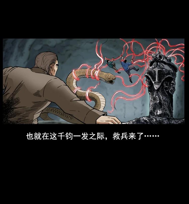 幽冥诡匠韩漫全集-398 尸仙无删减无遮挡章节图片 
