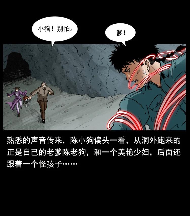 幽冥诡匠韩漫全集-398 尸仙无删减无遮挡章节图片 