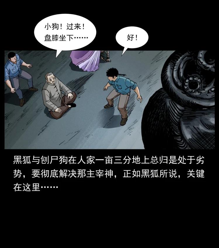 幽冥诡匠韩漫全集-399 人之蛹无删减无遮挡章节图片 