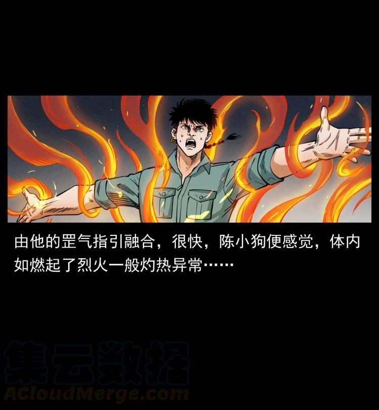幽冥诡匠韩漫全集-399 人之蛹无删减无遮挡章节图片 
