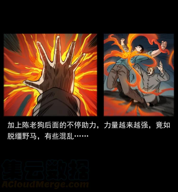 幽冥诡匠韩漫全集-399 人之蛹无删减无遮挡章节图片 