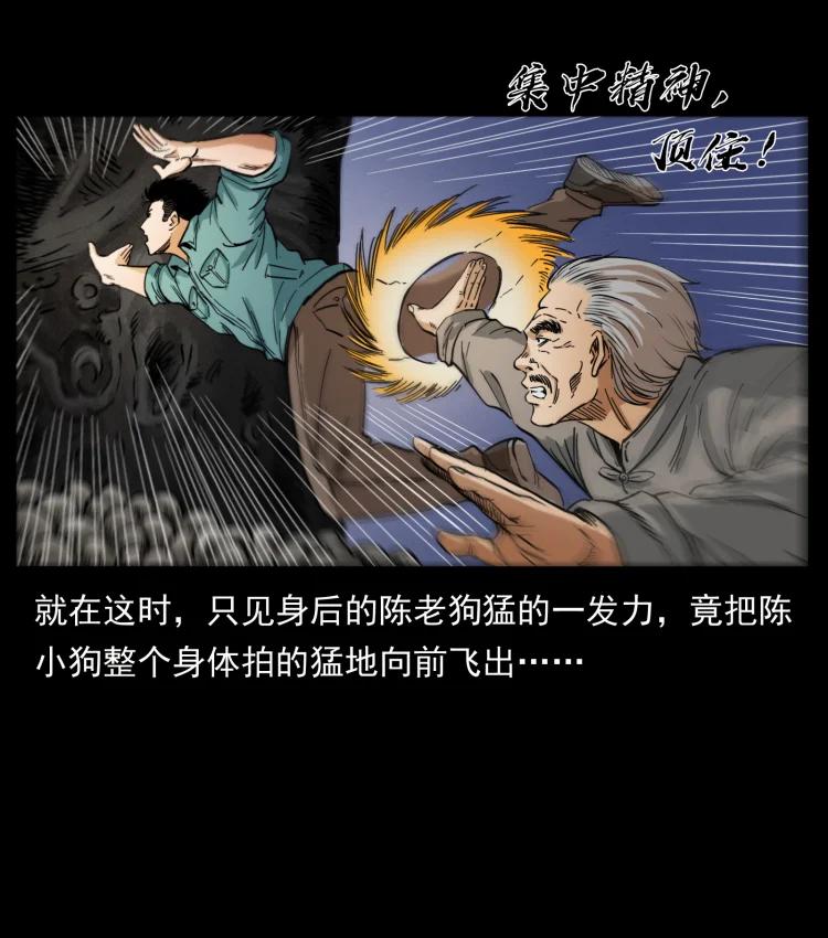 幽冥诡匠韩漫全集-399 人之蛹无删减无遮挡章节图片 