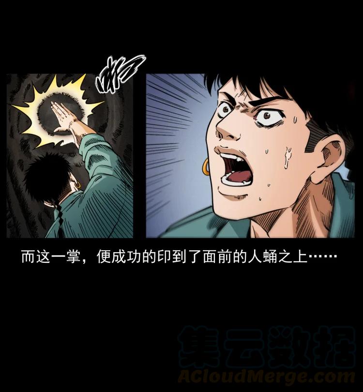幽冥诡匠韩漫全集-399 人之蛹无删减无遮挡章节图片 