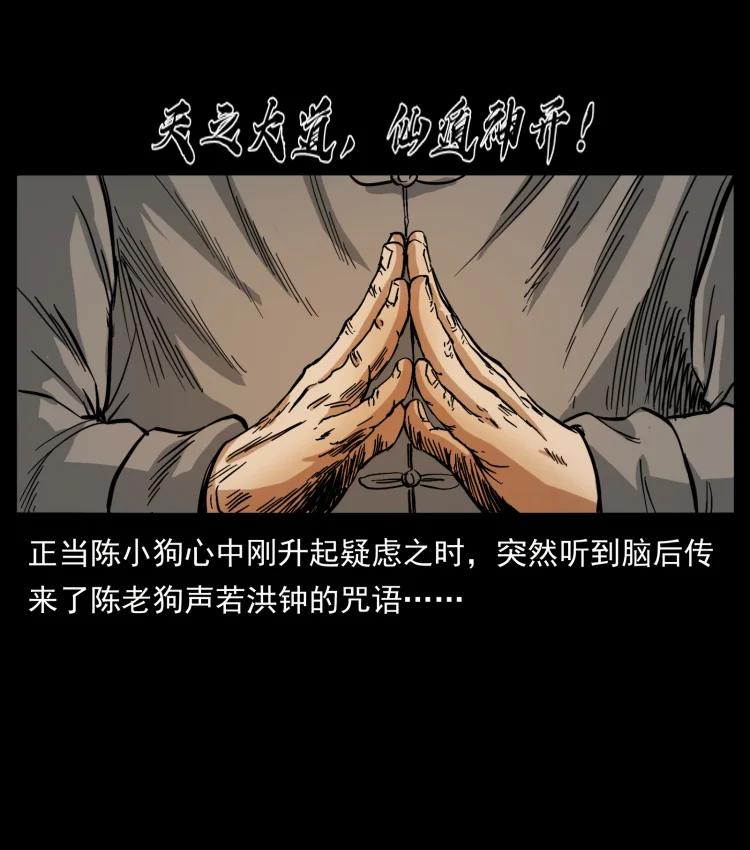 幽冥诡匠韩漫全集-399 人之蛹无删减无遮挡章节图片 