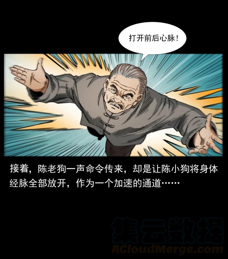 幽冥诡匠韩漫全集-399 人之蛹无删减无遮挡章节图片 
