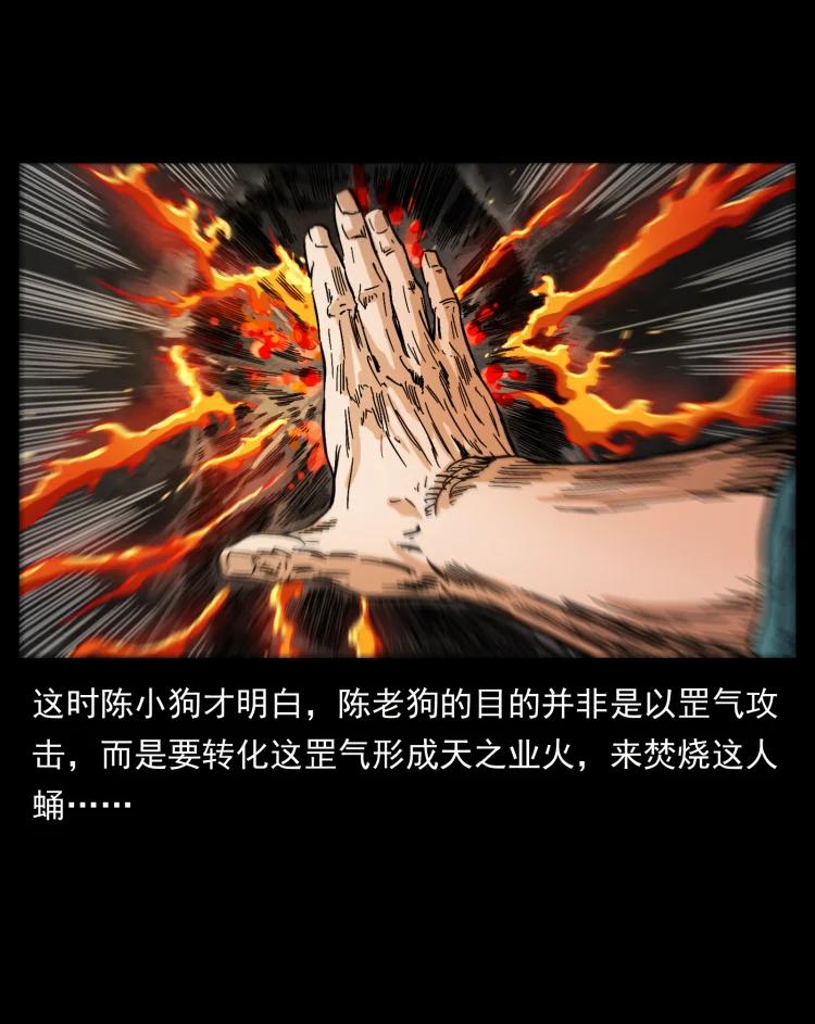 幽冥诡匠韩漫全集-399 人之蛹无删减无遮挡章节图片 