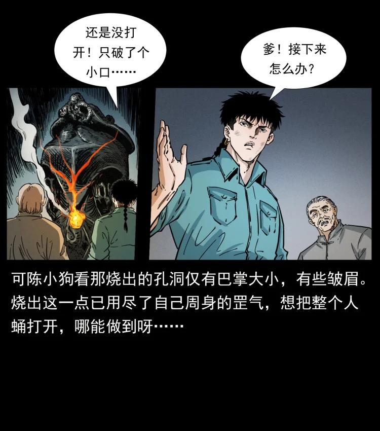 幽冥诡匠韩漫全集-399 人之蛹无删减无遮挡章节图片 