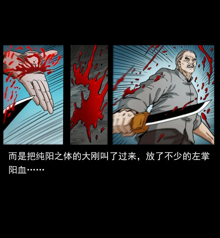 幽冥诡匠韩漫全集-399 人之蛹无删减无遮挡章节图片 