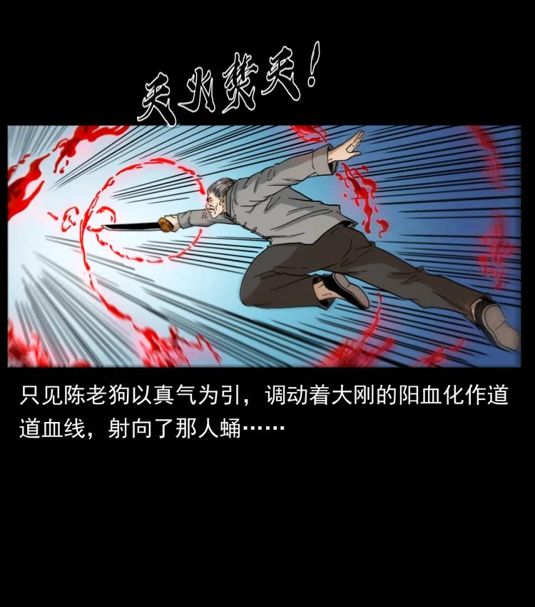 幽冥诡匠韩漫全集-399 人之蛹无删减无遮挡章节图片 