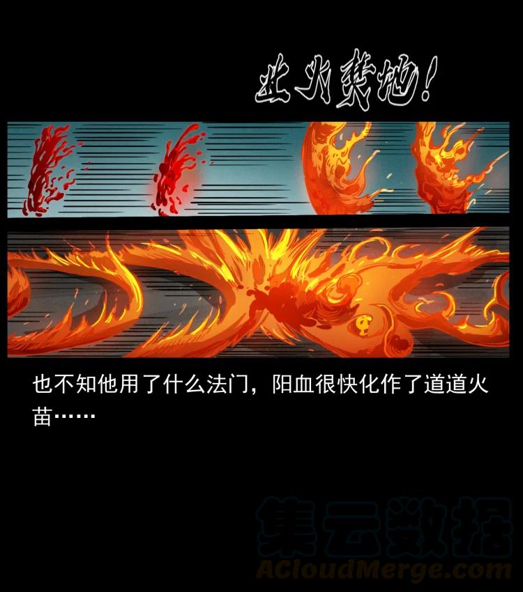 幽冥诡匠韩漫全集-399 人之蛹无删减无遮挡章节图片 