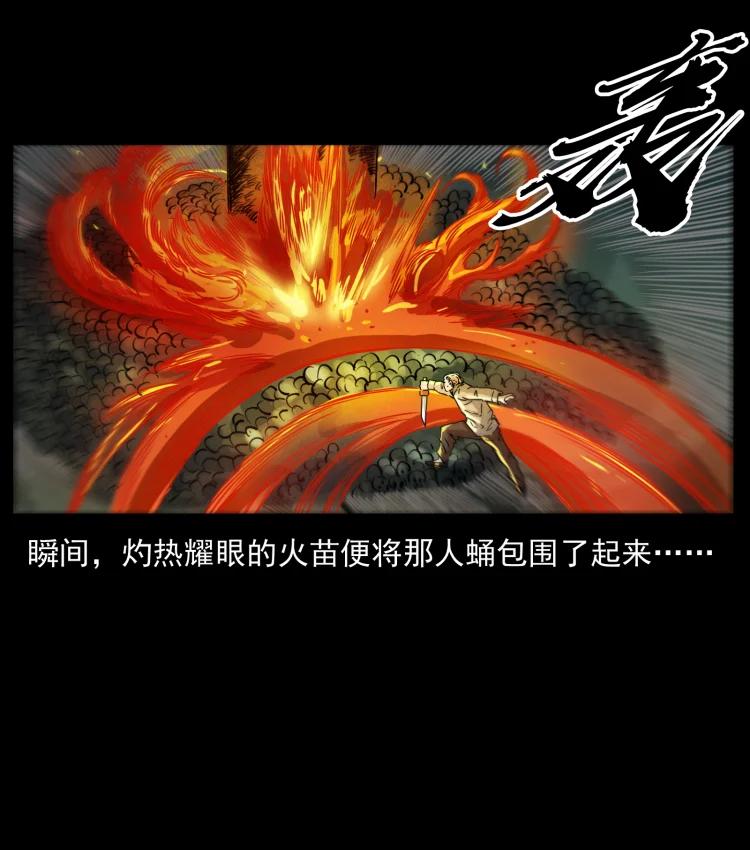 幽冥诡匠韩漫全集-399 人之蛹无删减无遮挡章节图片 