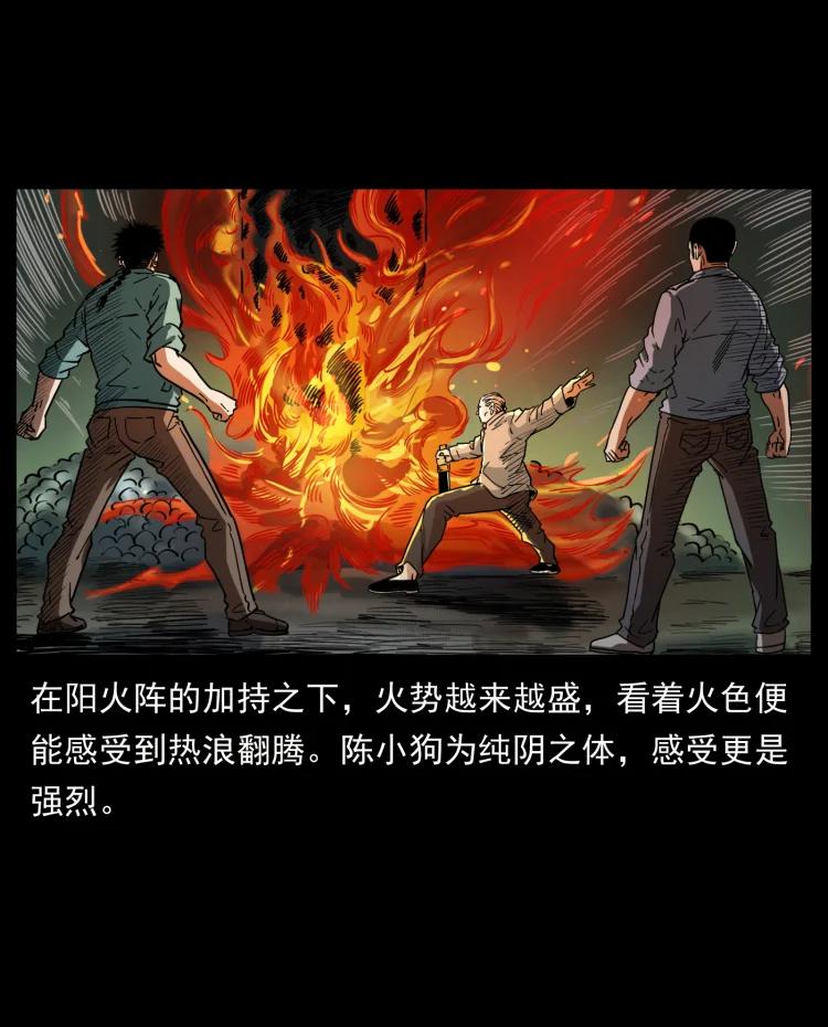 幽冥诡匠韩漫全集-399 人之蛹无删减无遮挡章节图片 