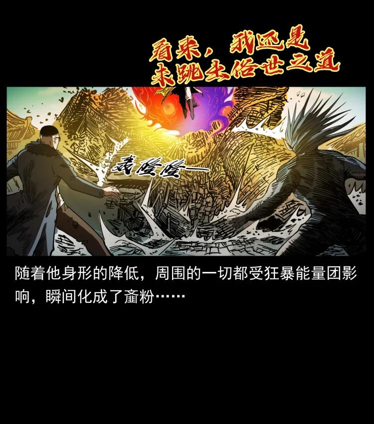 幽冥诡匠韩漫全集-399 人之蛹无删减无遮挡章节图片 