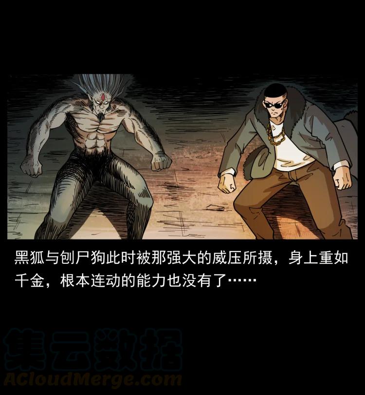幽冥诡匠韩漫全集-399 人之蛹无删减无遮挡章节图片 