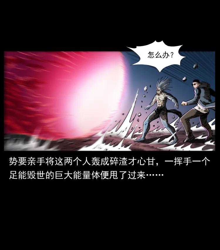 幽冥诡匠韩漫全集-399 人之蛹无删减无遮挡章节图片 