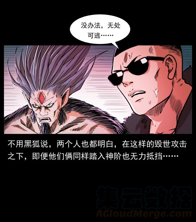 幽冥诡匠韩漫全集-399 人之蛹无删减无遮挡章节图片 