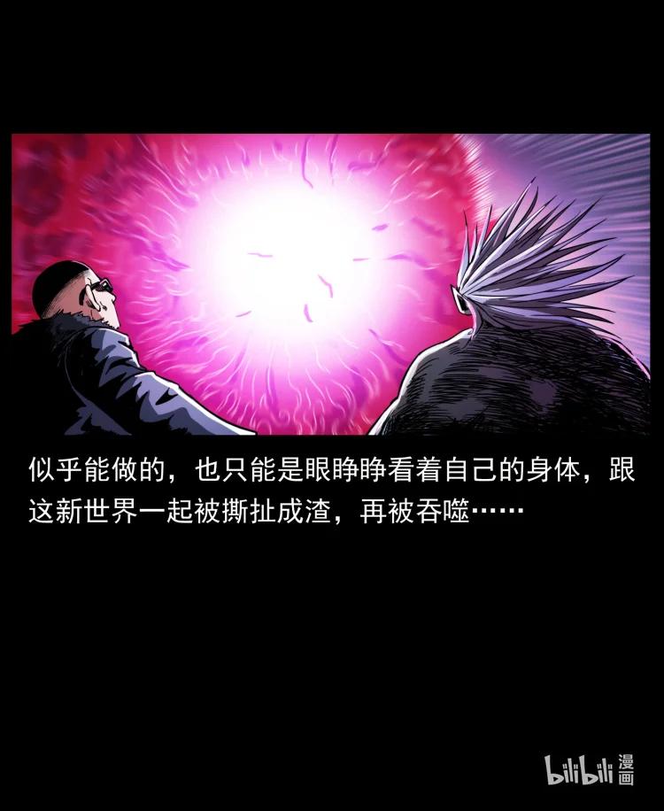 幽冥诡匠韩漫全集-399 人之蛹无删减无遮挡章节图片 