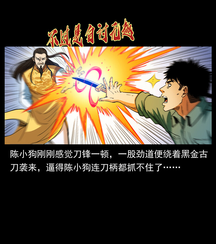 幽冥诡匠韩漫全集-400 一花一世界，一叶一菩提无删减无遮挡章节图片 