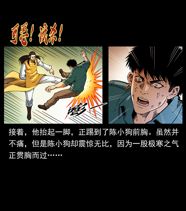 幽冥诡匠韩漫全集-400 一花一世界，一叶一菩提无删减无遮挡章节图片 