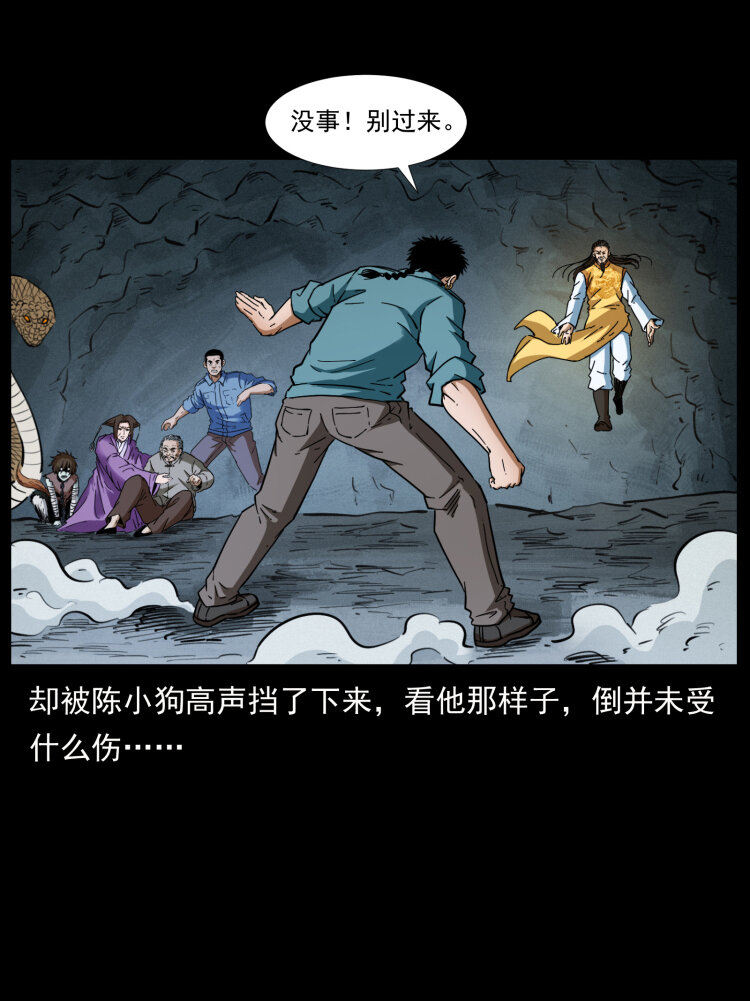 幽冥诡匠韩漫全集-400 一花一世界，一叶一菩提无删减无遮挡章节图片 