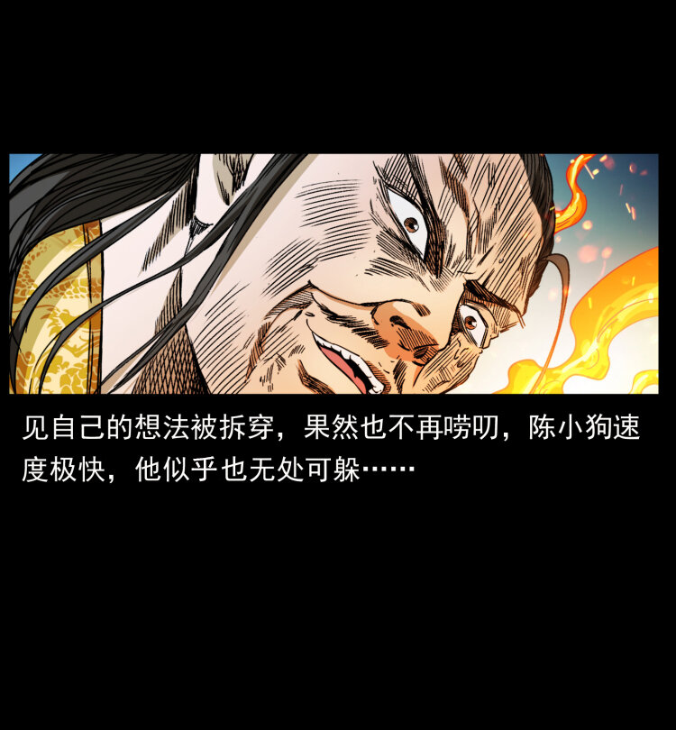 幽冥诡匠韩漫全集-400 一花一世界，一叶一菩提无删减无遮挡章节图片 