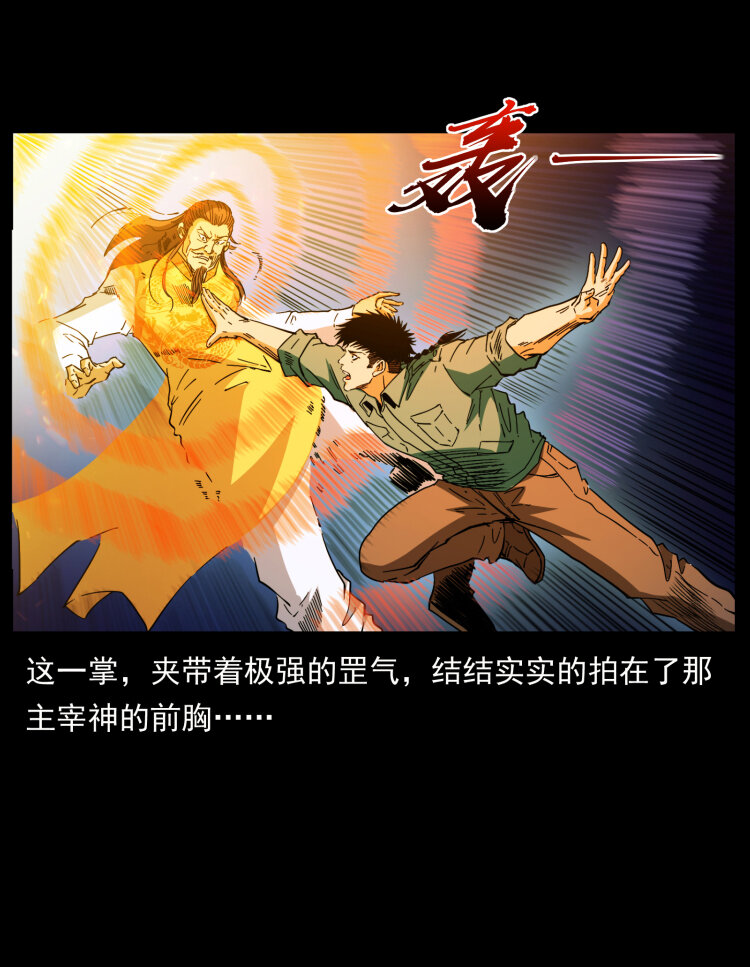 幽冥诡匠韩漫全集-400 一花一世界，一叶一菩提无删减无遮挡章节图片 
