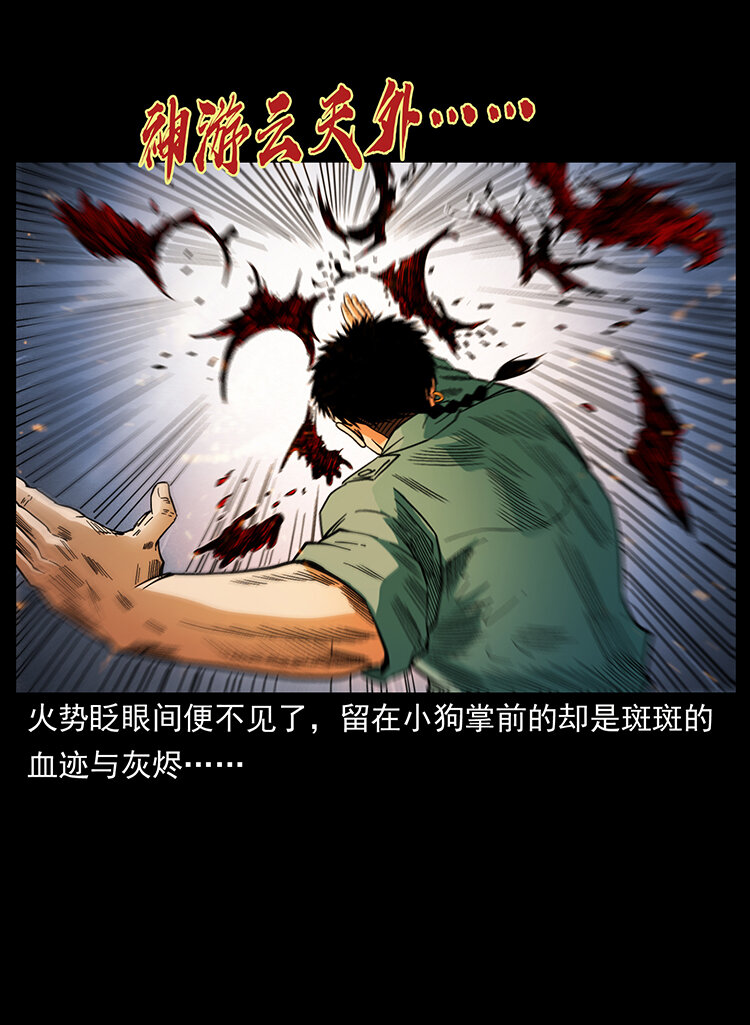 幽冥诡匠韩漫全集-400 一花一世界，一叶一菩提无删减无遮挡章节图片 