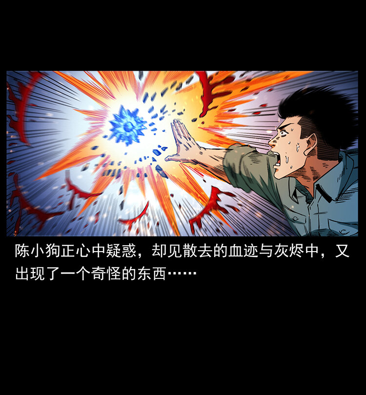 幽冥诡匠韩漫全集-400 一花一世界，一叶一菩提无删减无遮挡章节图片 