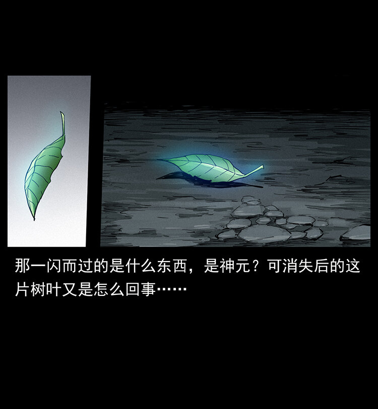 幽冥诡匠韩漫全集-400 一花一世界，一叶一菩提无删减无遮挡章节图片 