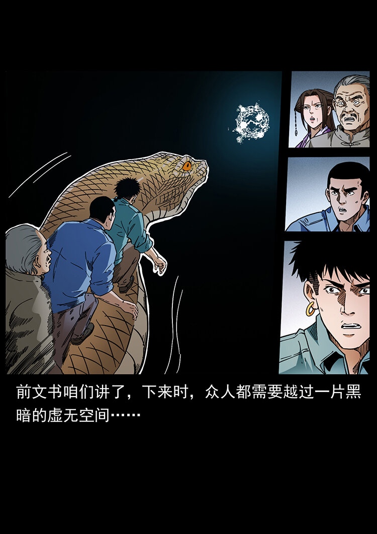 幽冥诡匠韩漫全集-400 一花一世界，一叶一菩提无删减无遮挡章节图片 