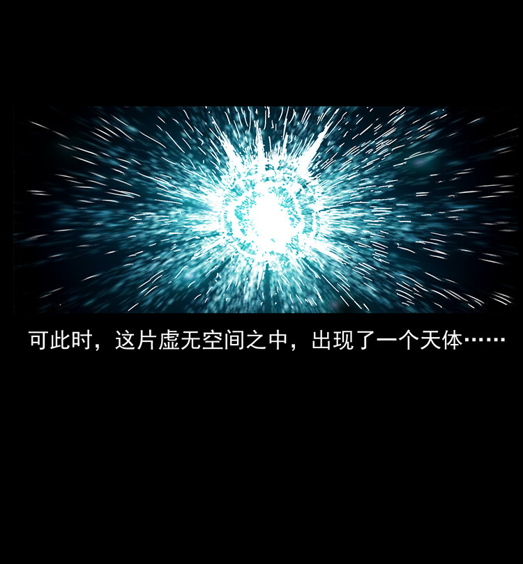幽冥诡匠韩漫全集-400 一花一世界，一叶一菩提无删减无遮挡章节图片 